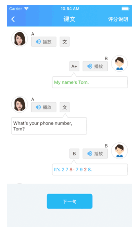 爱老师学生端app - 随时随地在线学习