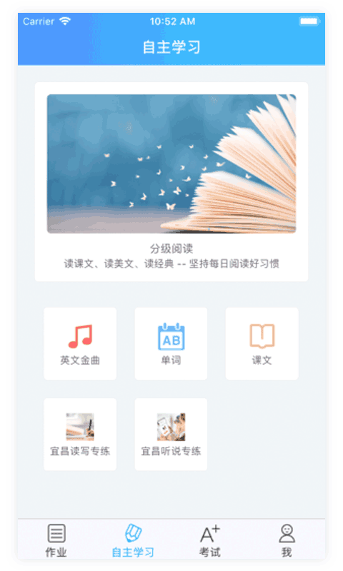 爱老师学生端app - 随时随地在线学习
