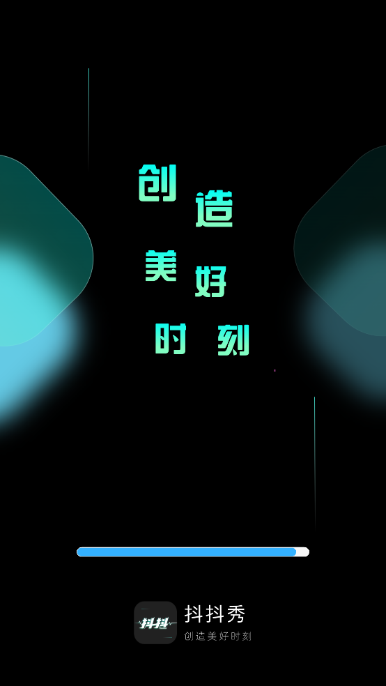 抖抖秀app - Android 手机美化与个性化定制