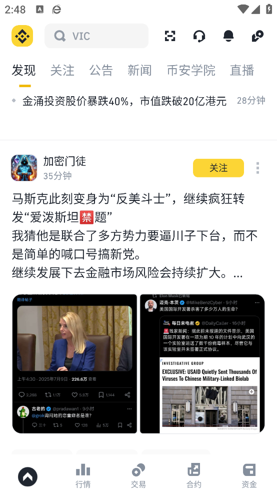 Bn交易所下载最新版本 - 安心使用加密货币交易