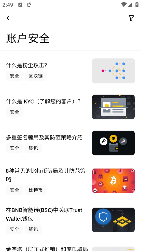 Bn交易所下载最新版本 - 安心使用加密货币交易