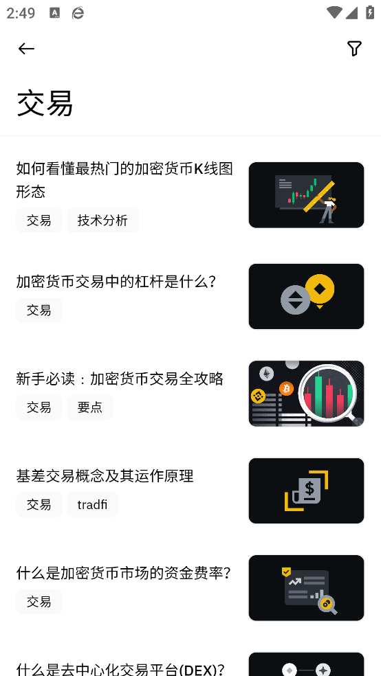 Bn交易所下载最新版本 - 安心使用加密货币交易