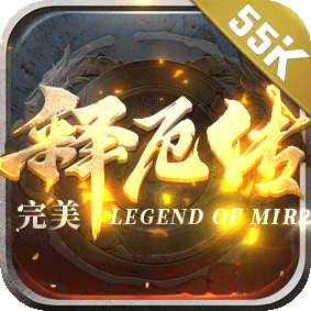 完美释厄传 - Android经典传奇下载