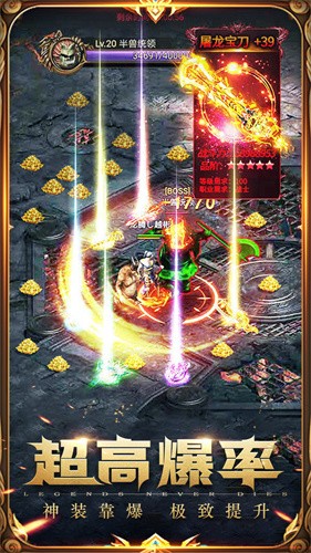 完美释厄传 - Android经典传奇下载