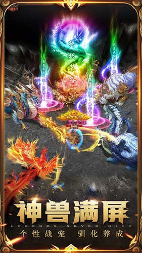 完美释厄传 - Android经典传奇下载