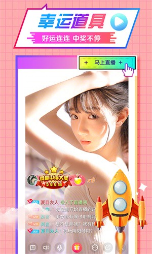 氧秀直播平台 - 随时随地享受直播互动