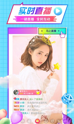 氧秀直播平台 - 随时随地享受直播互动