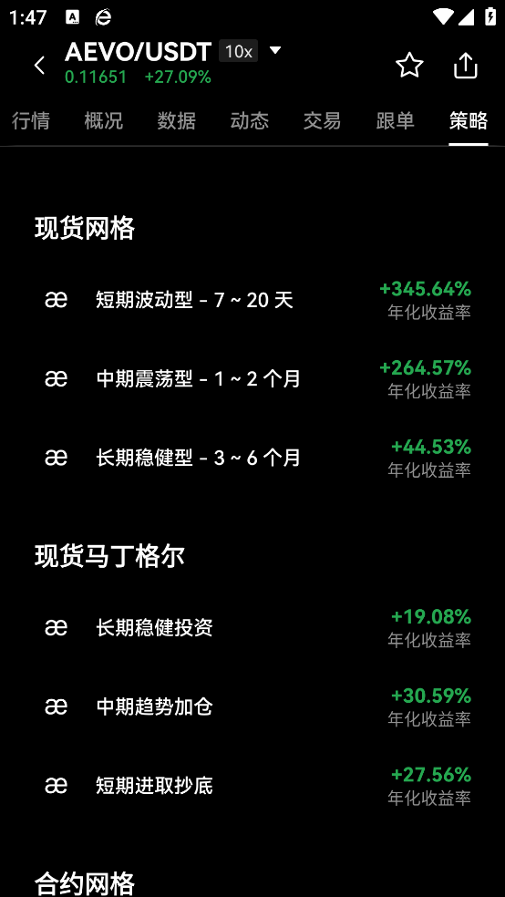 亚数行ADAE交易所下载 - 安全、便捷的加密货币交易体验