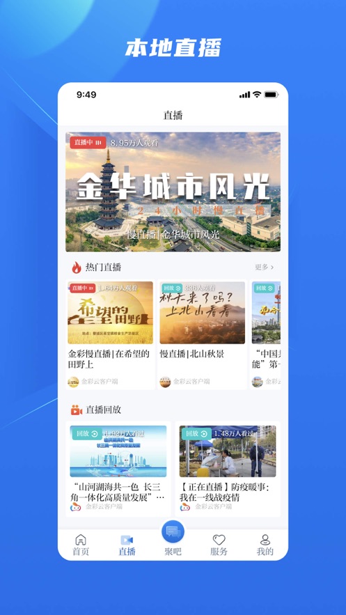 金彩云app下载 - Android生活服务