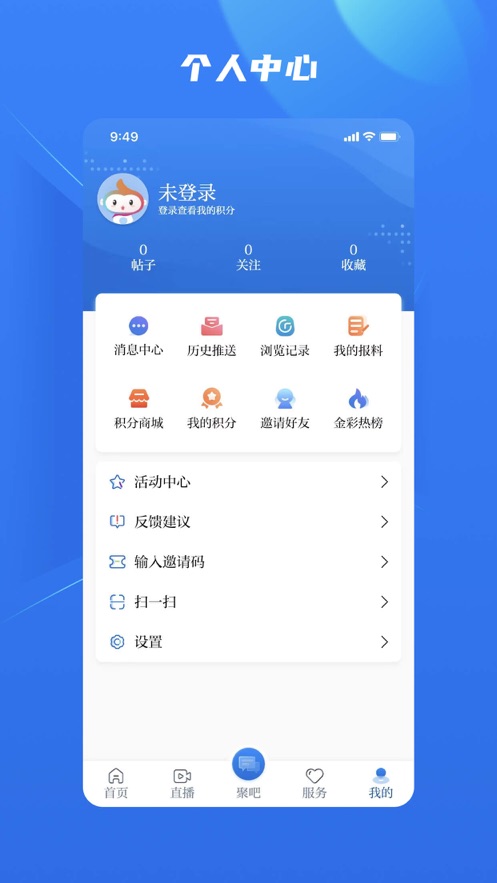 金彩云app下载 - Android生活服务