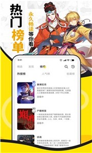 酷爱漫画 - Android小说漫画下载