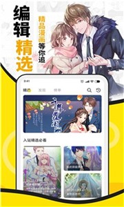 酷爱漫画 - Android小说漫画下载