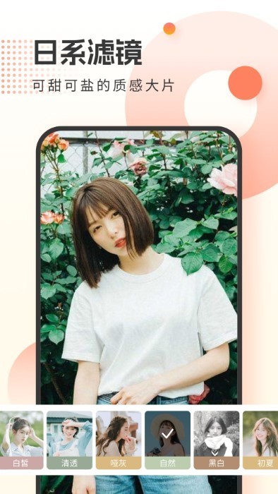 霜月相机app：提升拍照技艺的影视级应用