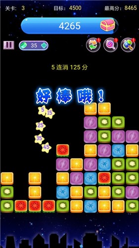 《消水果星星》下载 - 乐趣消除闯关游戏