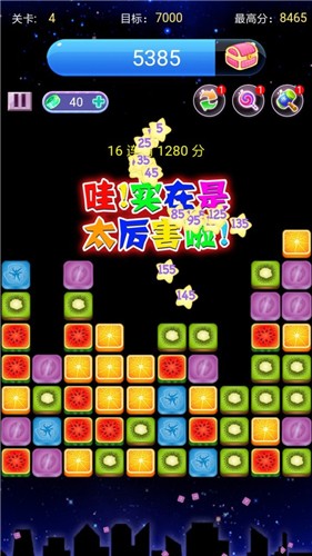 《消水果星星》下载 - 乐趣消除闯关游戏