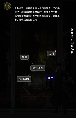 《诡异往事》恐怖冒险解密游戏下载 - 沉浸江浙民俗与悬疑解谜
