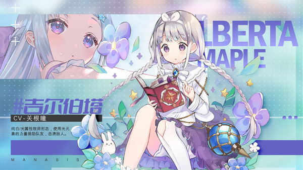 玛娜希斯回响手游下载 - 全新异世界冒险RPG手游