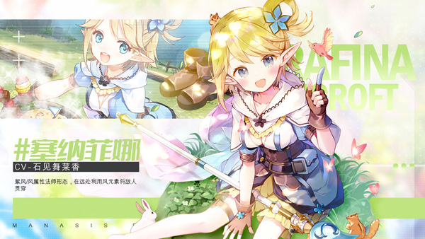 玛娜希斯回响手游下载 - 全新异世界冒险RPG手游