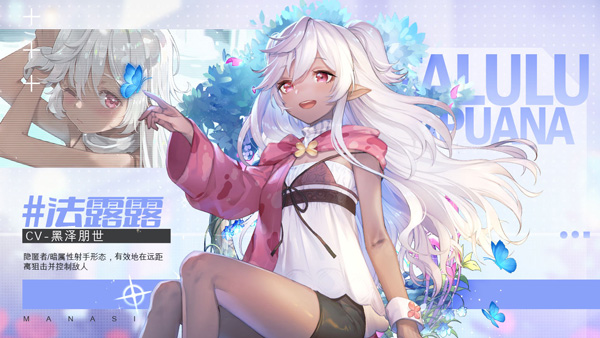 玛娜希斯回响手游下载 - 全新异世界冒险RPG手游