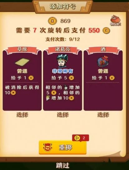 旋转三国游戏：融合历史与奇幻的休闲益智挑战