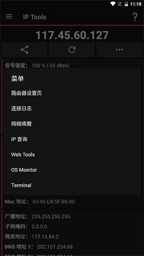 Android网络工具箱：iptool分析器下载