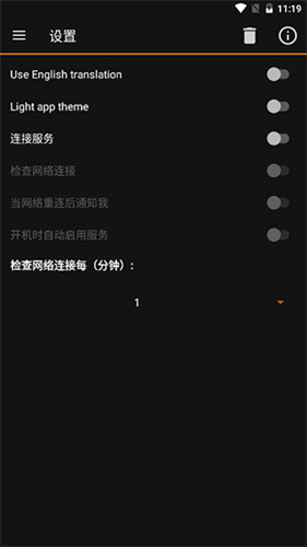 Android网络工具箱：iptool分析器下载