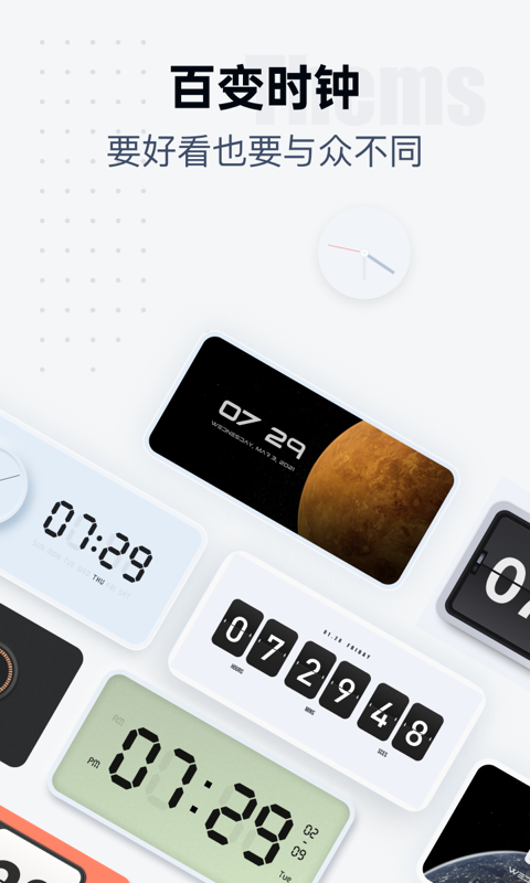 下载翻页时钟app，享受高效生活服务