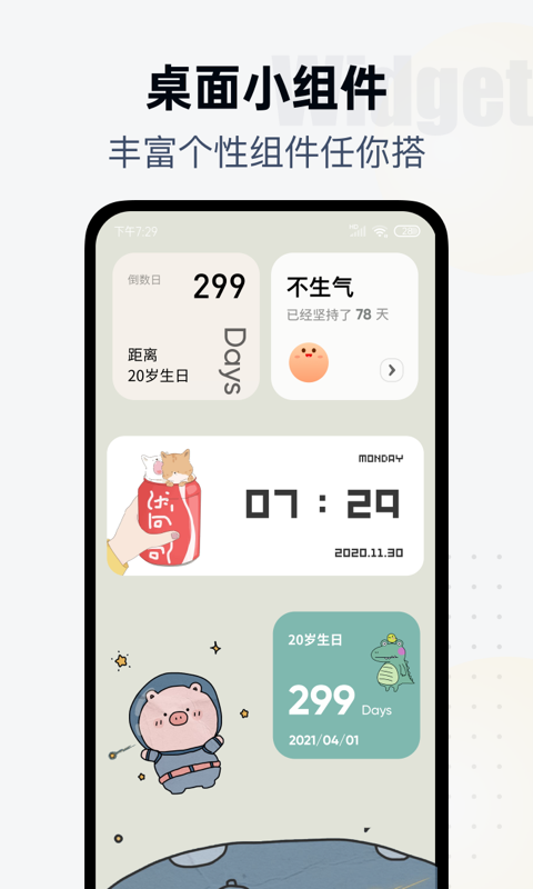 下载翻页时钟app，享受高效生活服务