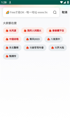 Freeok官方版 - 同步更新热门影视，打造影院级追剧体验