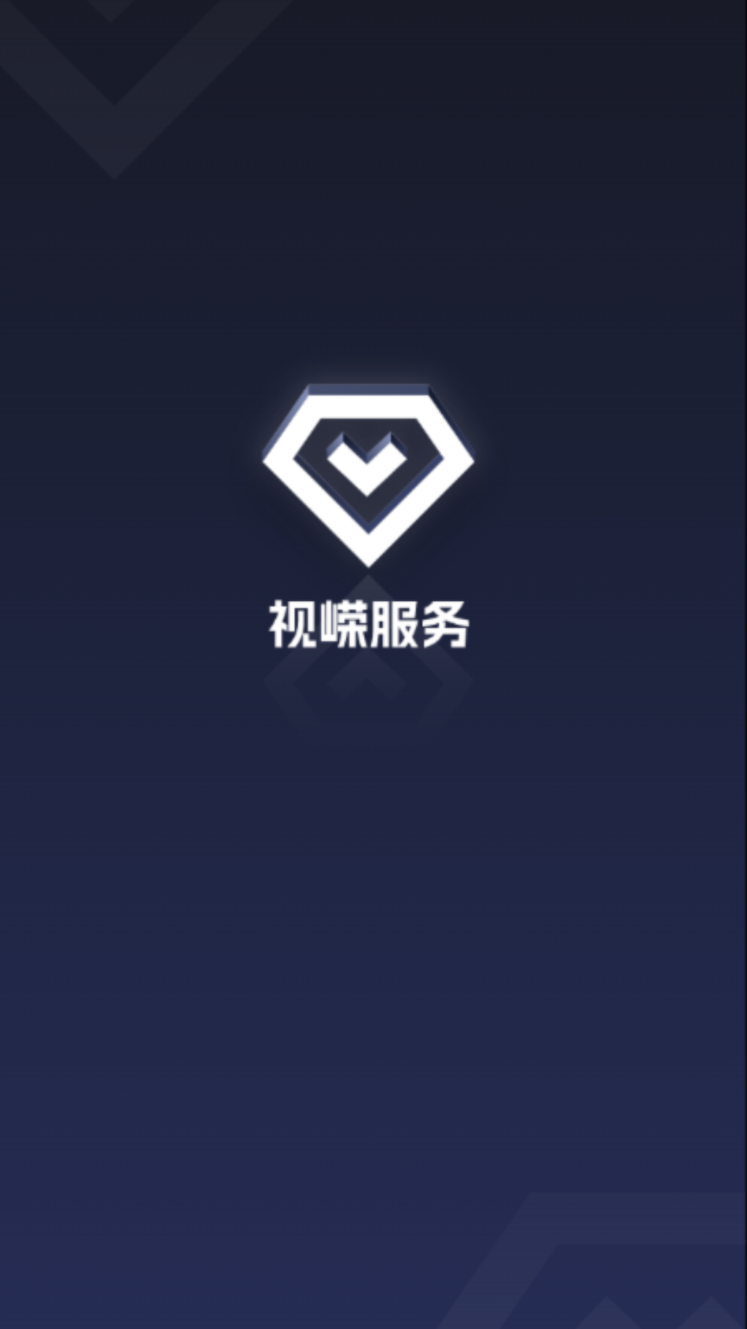 视嵘云服APP下载：提升上门服务工程师工作效率的利器