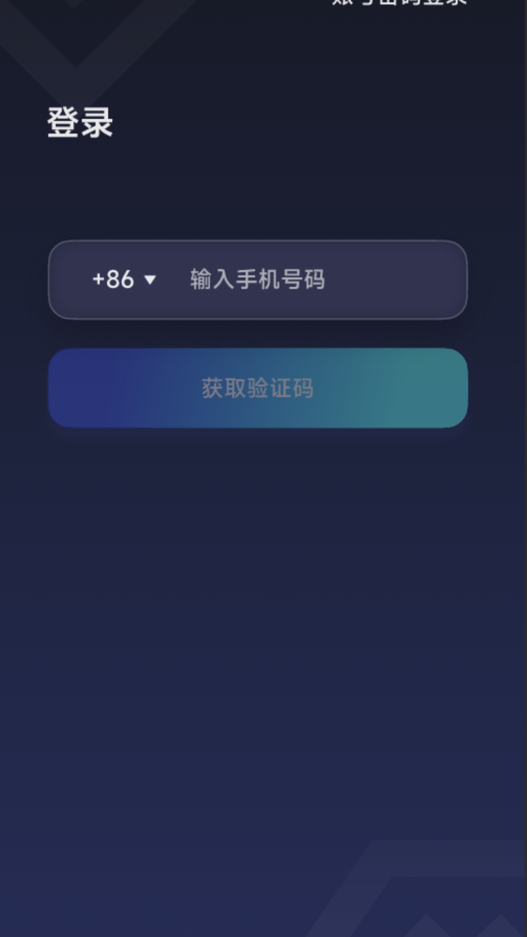 视嵘云服APP下载：提升上门服务工程师工作效率的利器