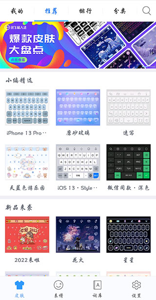 讯飞输入法清爽版华为定制：高效纯净的输入体验