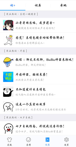 讯飞输入法清爽版华为定制：高效纯净的输入体验