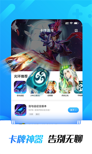 光环助手app - 实时更新游戏攻略，深度评测单机游戏