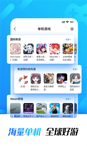 光环助手app - 实时更新游戏攻略，深度评测单机游戏