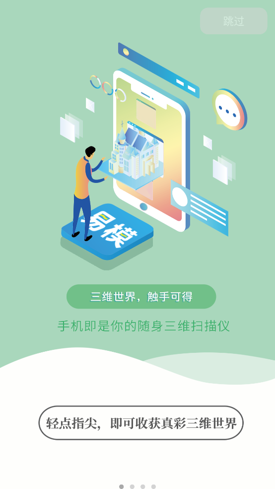 易模App：VIP收费模式及高效办公体验