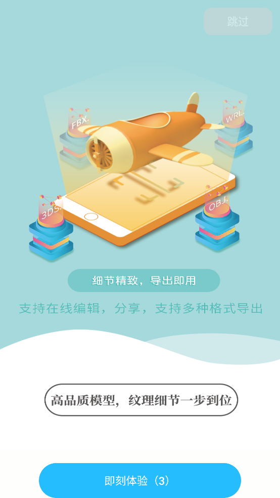 易模App：VIP收费模式及高效办公体验