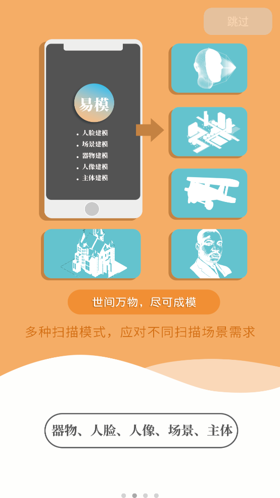 易模App：VIP收费模式及高效办公体验