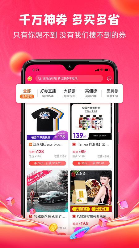 呆萌价APP - 一站式线上购物平台