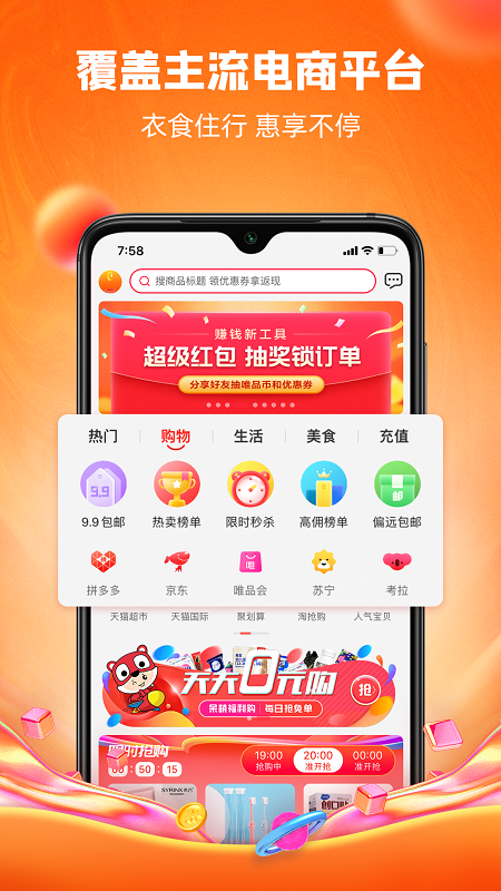 呆萌价APP - 一站式线上购物平台
