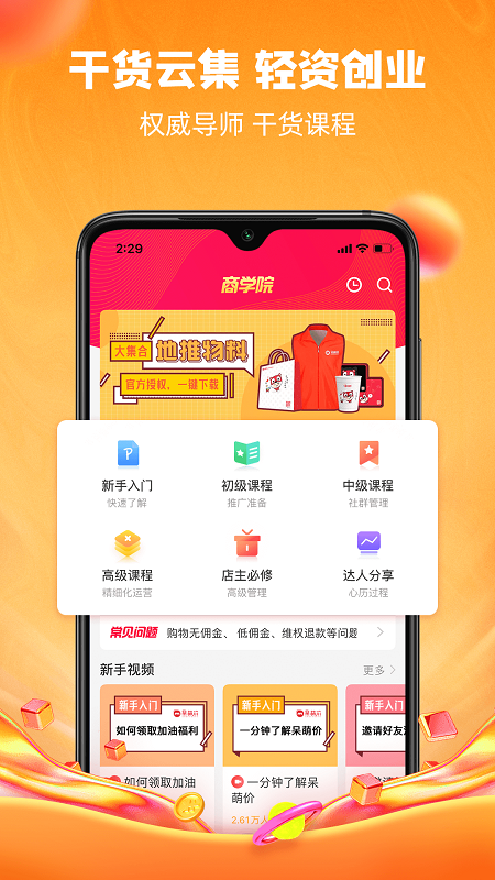 呆萌价APP - 一站式线上购物平台