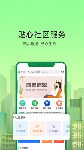 抄表猫住户端：实时管理小区动态，保障居住安全
