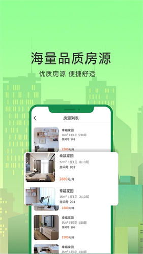 抄表猫住户端：实时管理小区动态，保障居住安全