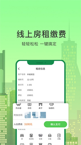 抄表猫住户端：实时管理小区动态，保障居住安全