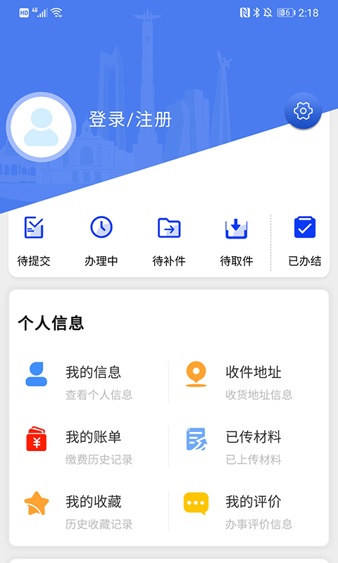 灵动长春APP：一站式在线服务，轻松办理各类证件