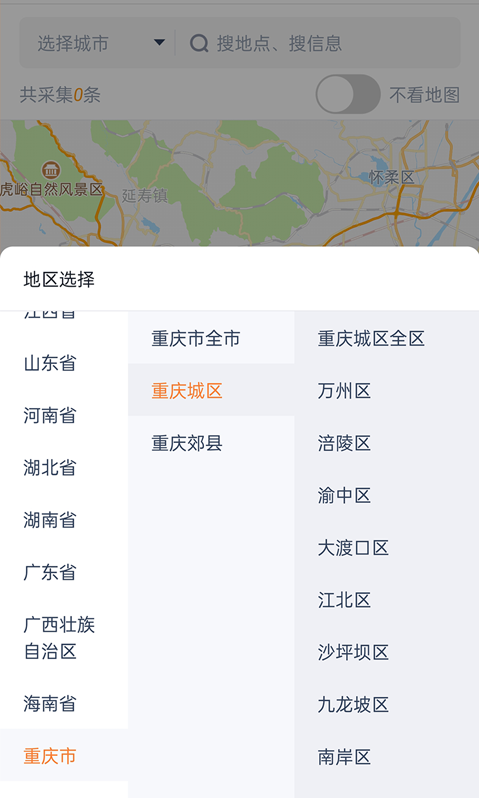 客如源app - 精准获取行业资源，全图采集覆盖全网
