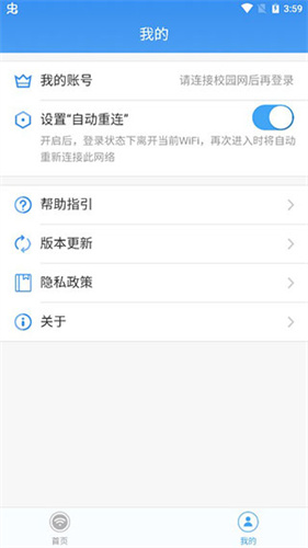 天翼校园 - 下载安卓生活实用APP