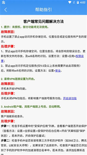 天翼校园 - 下载安卓生活实用APP