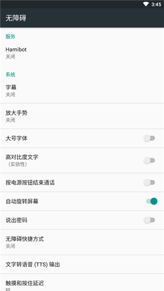 Hamibot：一键操作，让Android自动化任务更快捷