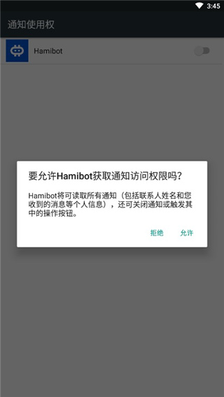 Hamibot：一键操作，让Android自动化任务更快捷